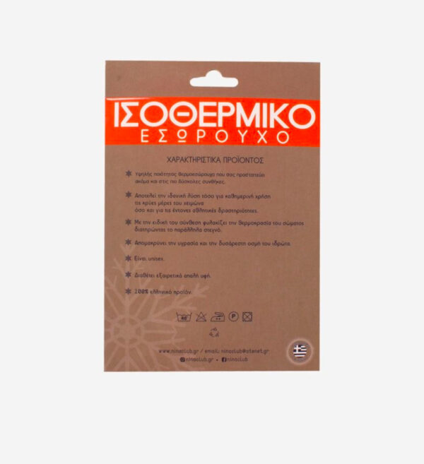 ΙΣΟΘΕΡΜΙΚΟ ΠΑΝΤΕΛΟΝΙ UNISEX NINA CLUB ΛΕΥΚΟ NINA1180 - Image 4